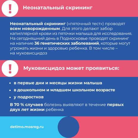 квадрат муковисцидоз 06.jpg