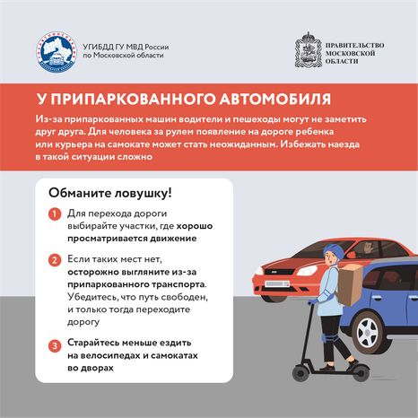 дорожные ловушки_часть 2_квадрат-03.png