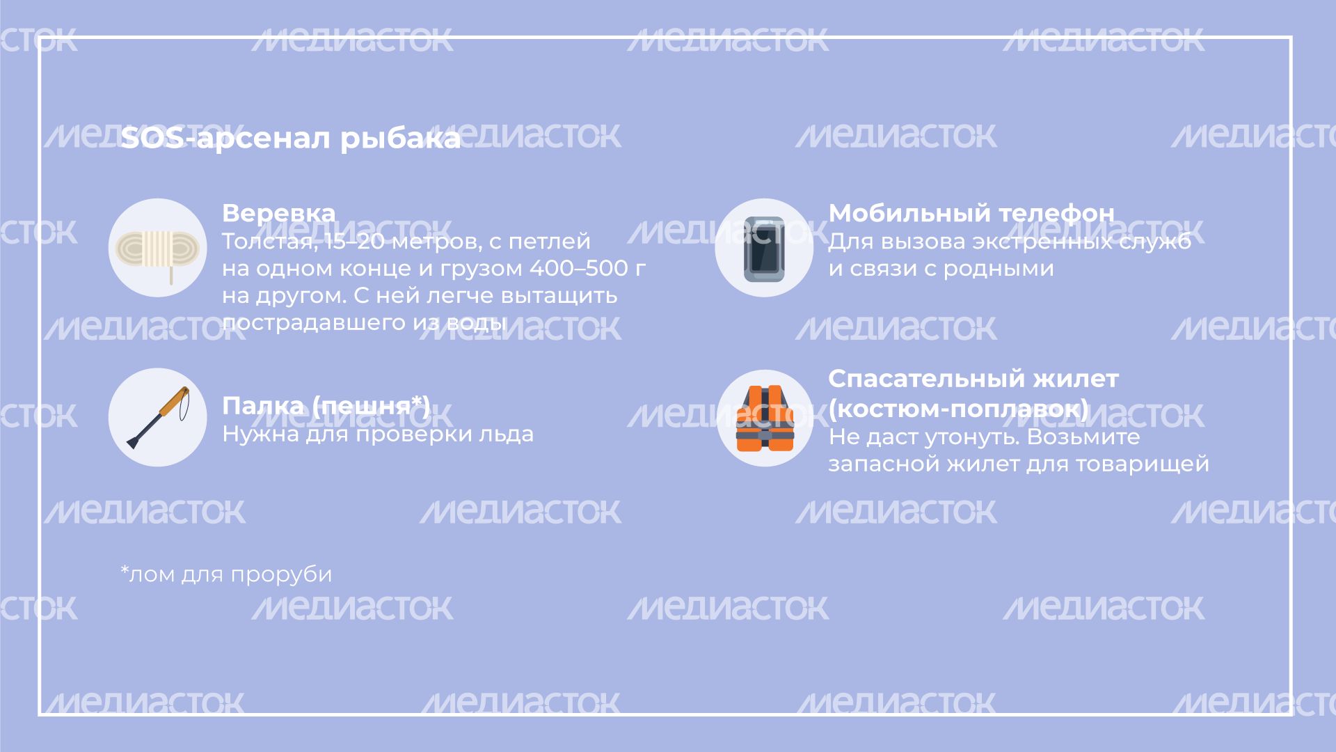 Зимняя рыбалка горизонталь (5).png
