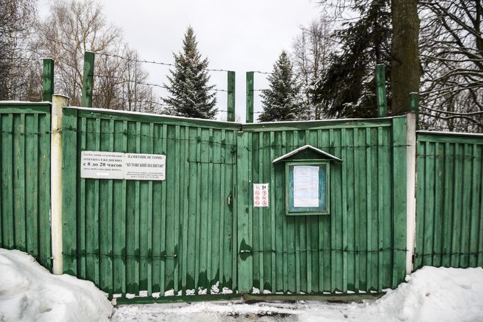 Бутовский полигон