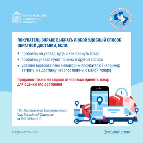 Условия возврата квадрат 06