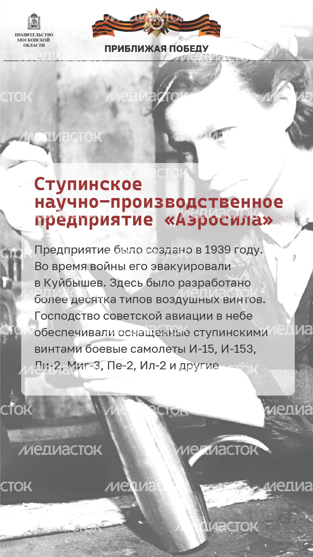 Вертикаль_приближая победу_03-100.jpg