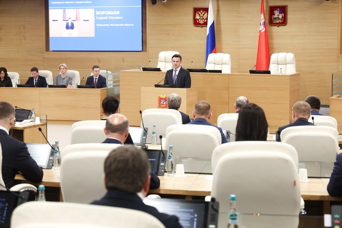 Первое заседание Московской областной Думы VIII созыва