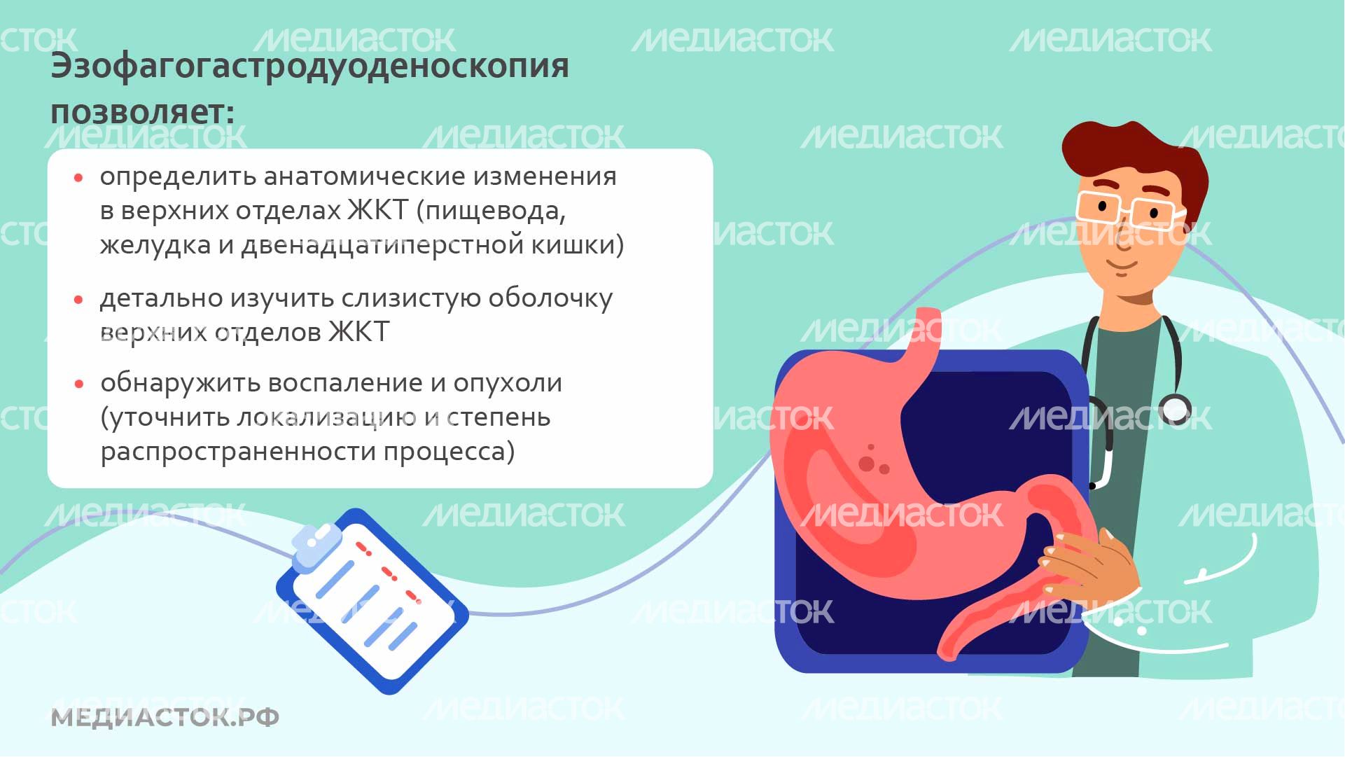 ЭГДС слайд 3 горизонталь 01 ЭГДС слайд 3 горизонталь 01