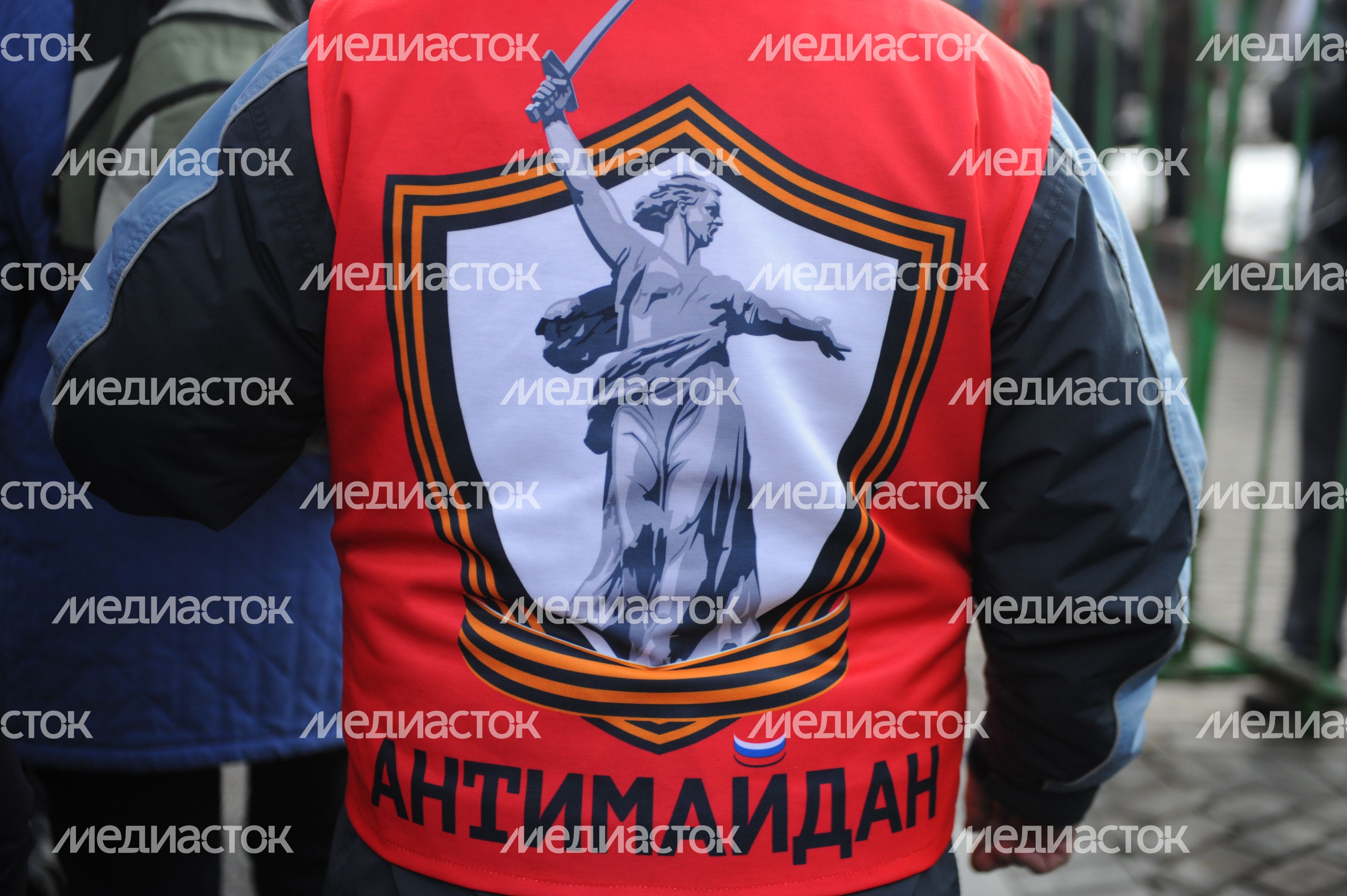 Митинг движения «Антимайдан» в Москве