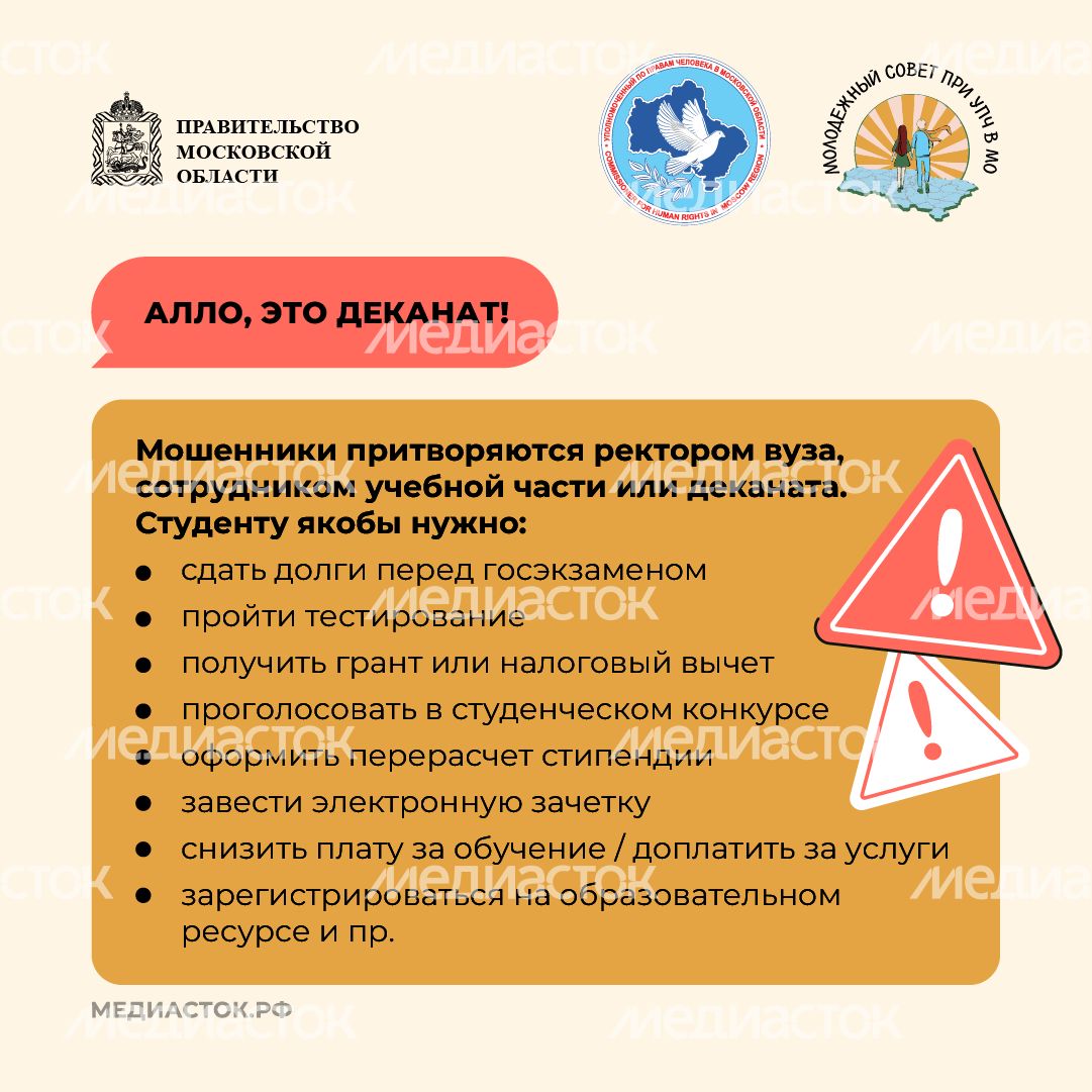 Как мошенники обманывают молодежь квадрат 07