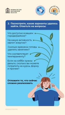 Зачем человеку хобби вертикаль 04
