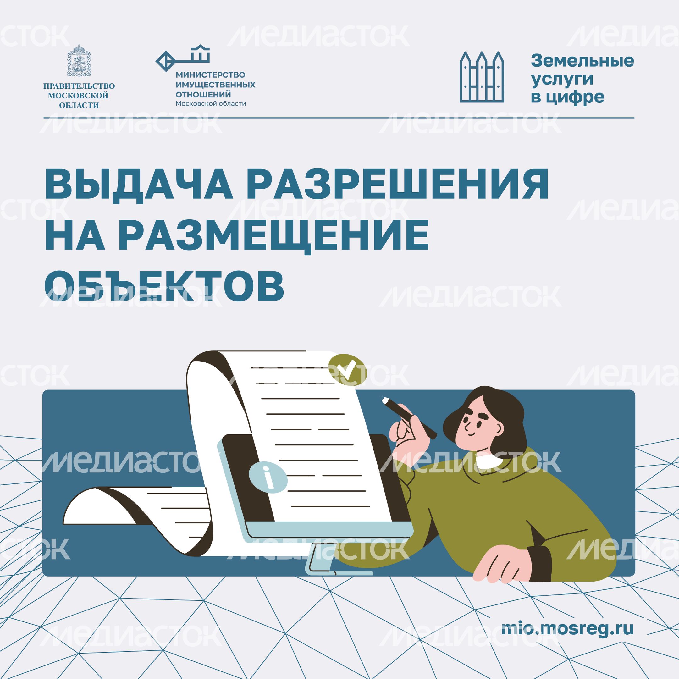 Выдача разрешения-2024_Квадрат-01