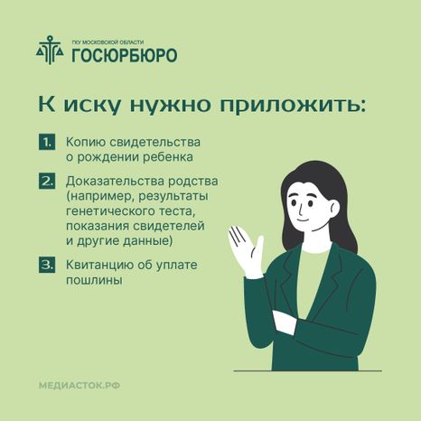 Порядок установления отцовства квадрат 07