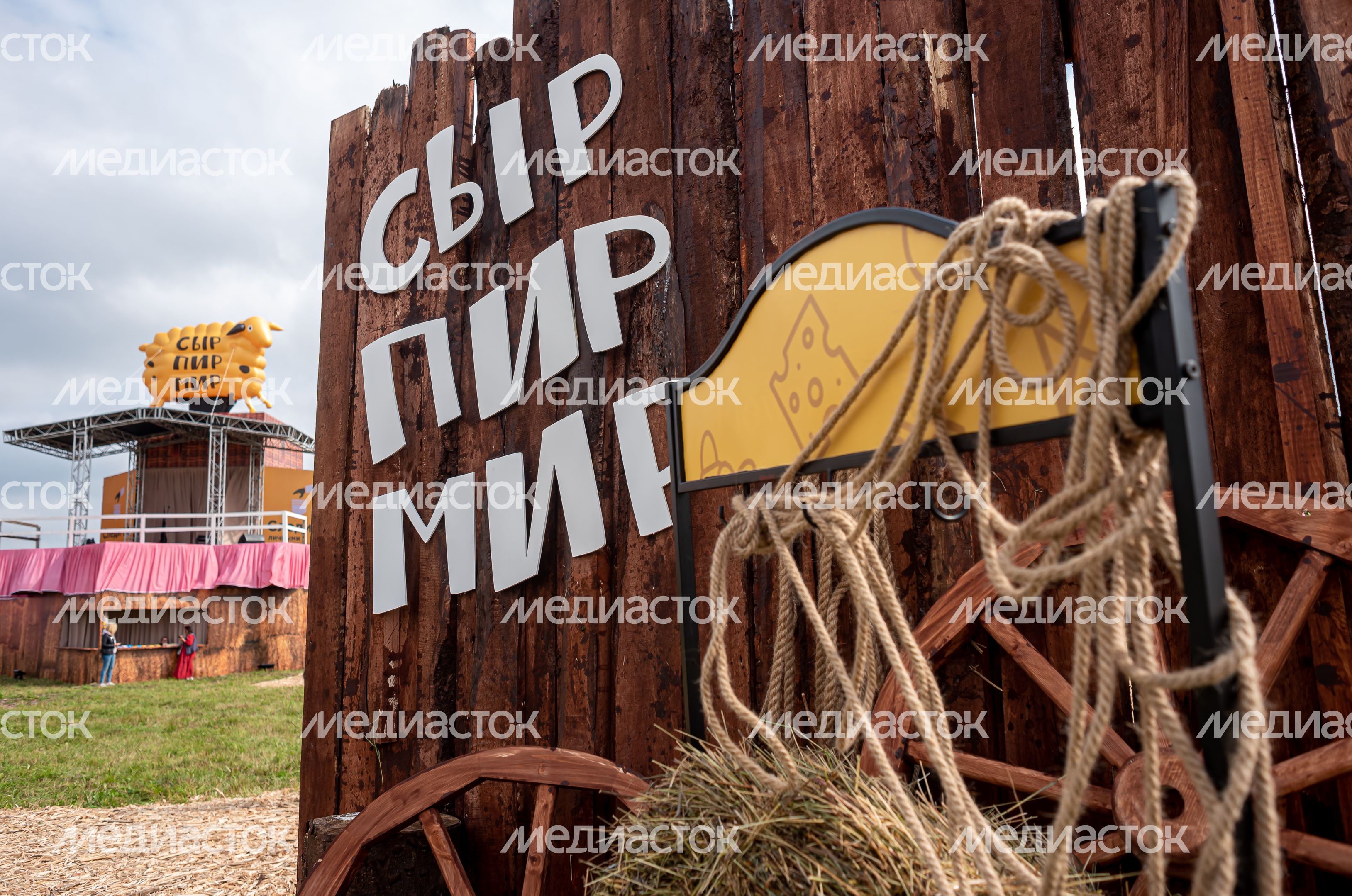 Гастрономический фестиваль «СЫР!ПИР!МИР!»