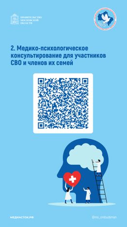 Меры поддержки квадрат вертикаль 06