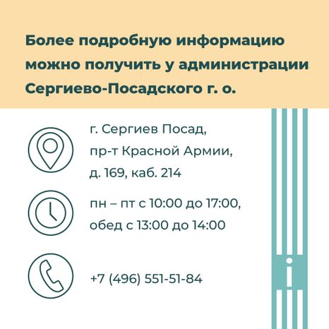 Переселение Краснозаводск-Строителей квадрат (7).jpg