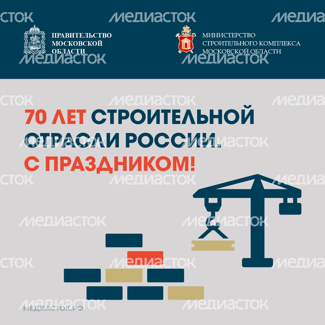 День строителя квадрат 04 День строителя квадрат 04