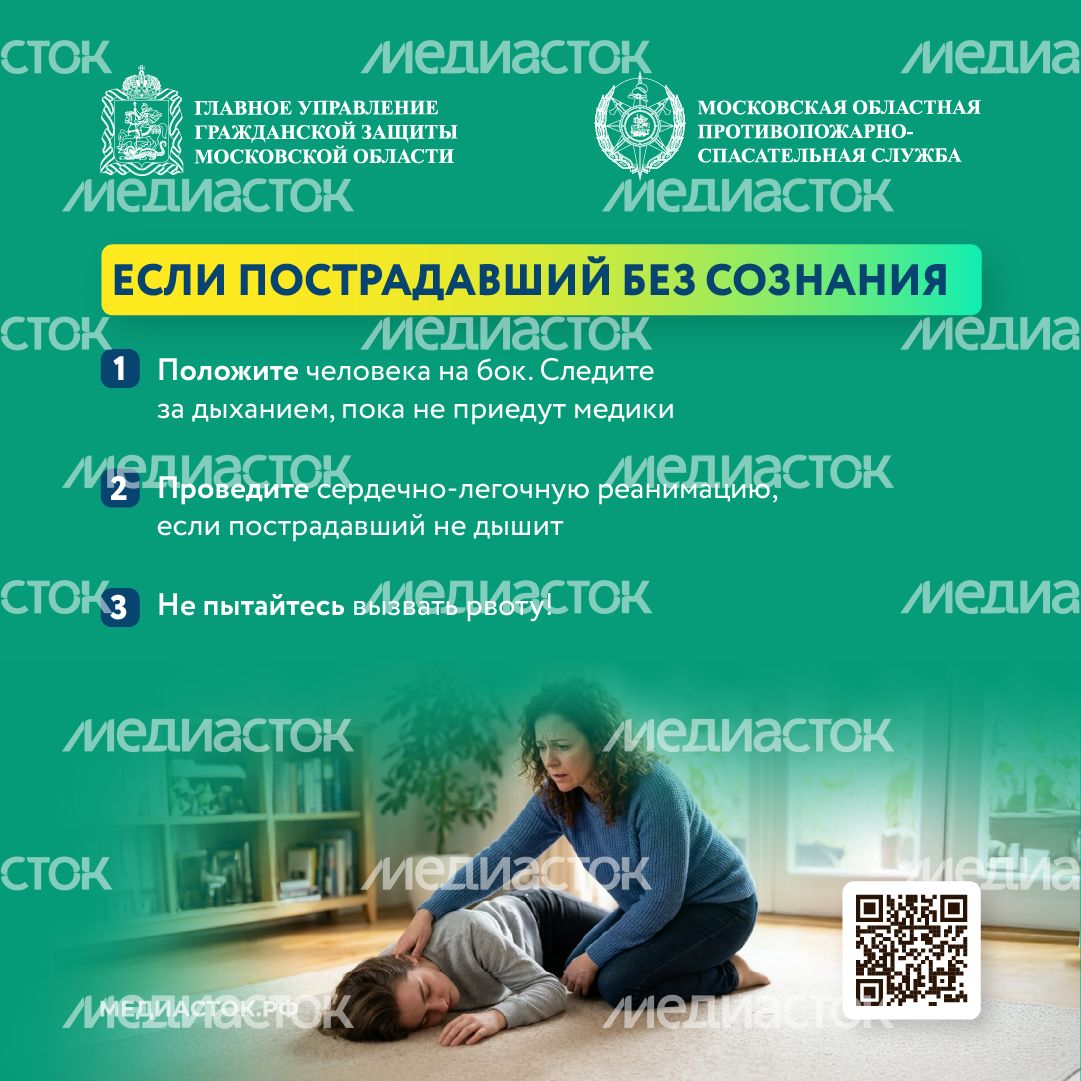 Что делать при отравлении бытовой химией квадрат 02