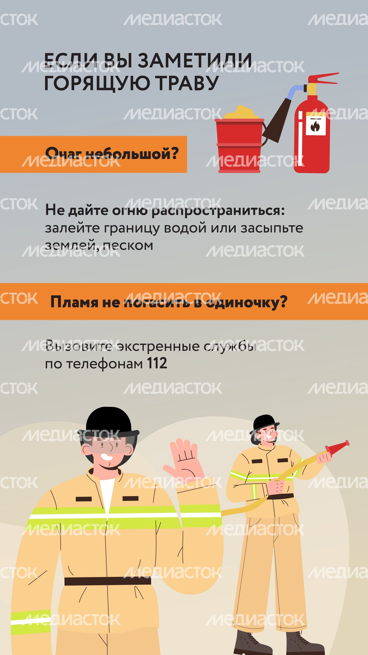Пал травы-05.jpg