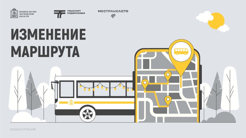 Обложка Изменение маршрута 01 Зима Горизонталь