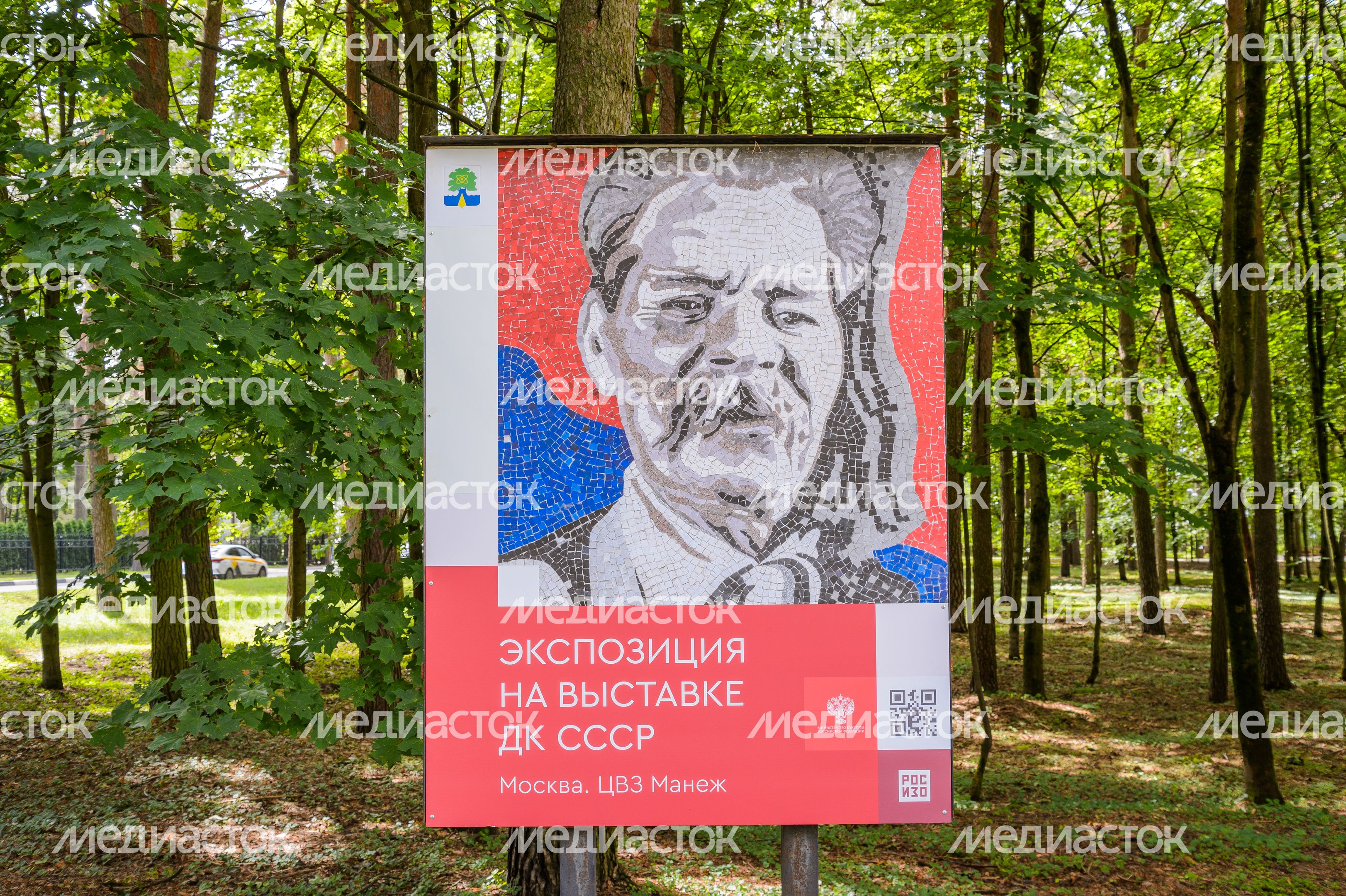 Дубна. Дом культуры Мир Дубна. Дом культуры Мир