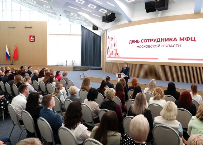 Андрей Воробьев поздравил сотрудников МФЦ с профессиональным праздником