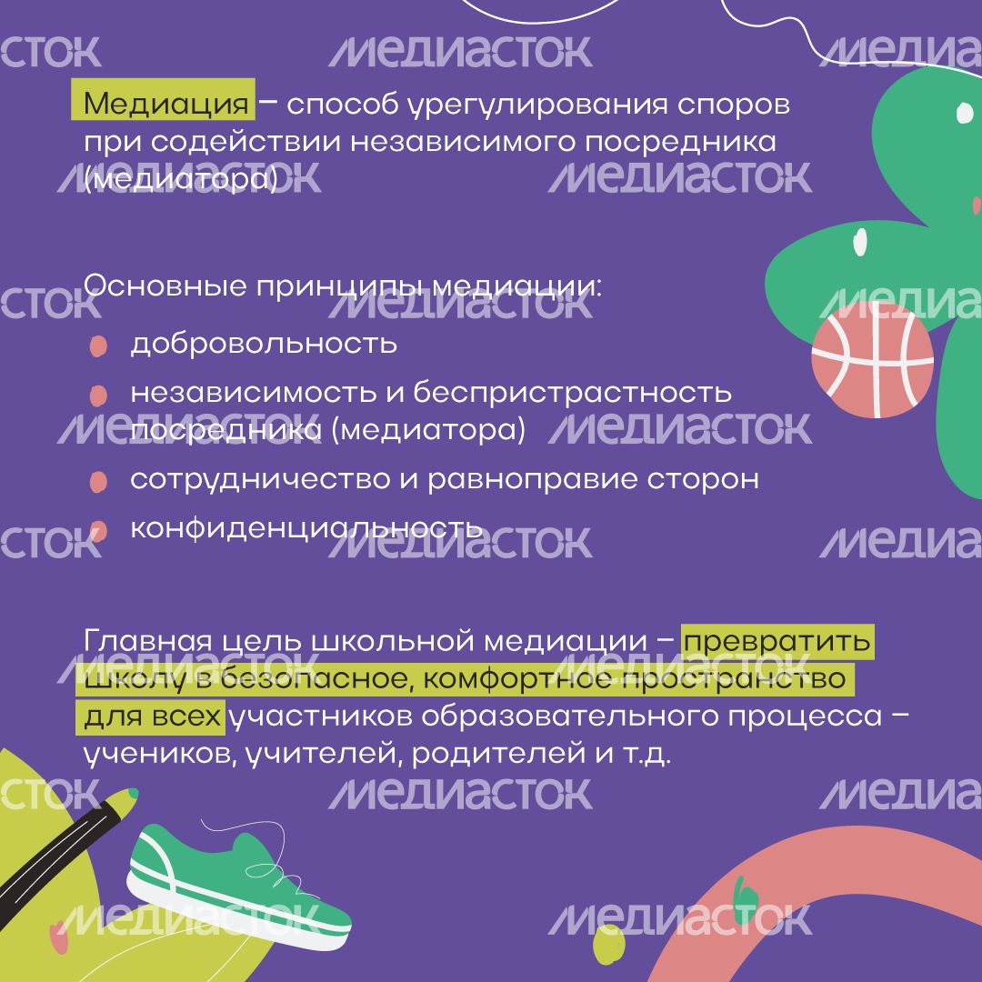 Бесконфликтная школа квадрат (3).png
