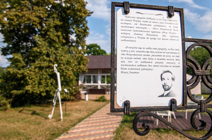 Парк-отель Вишневый сад в Истринском районе