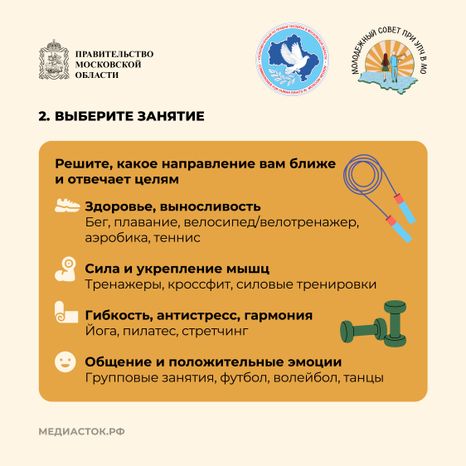 Как начать заниматься спортом квадрат 03