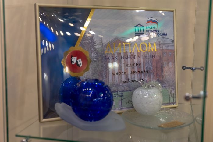 ТЮЗ Королев