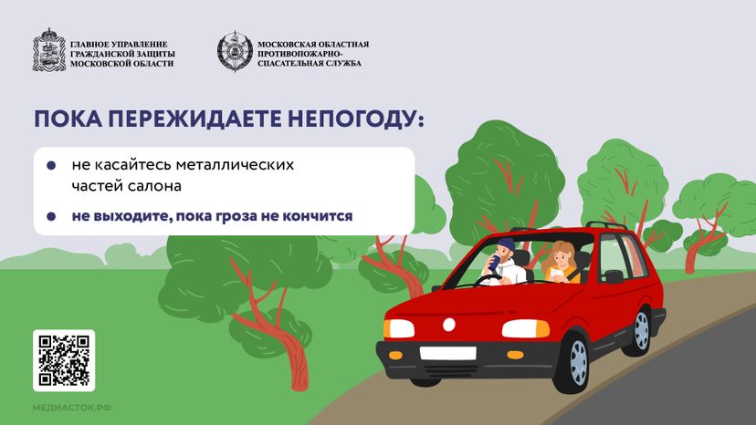 Как уберечься от молнии горизонталь 10