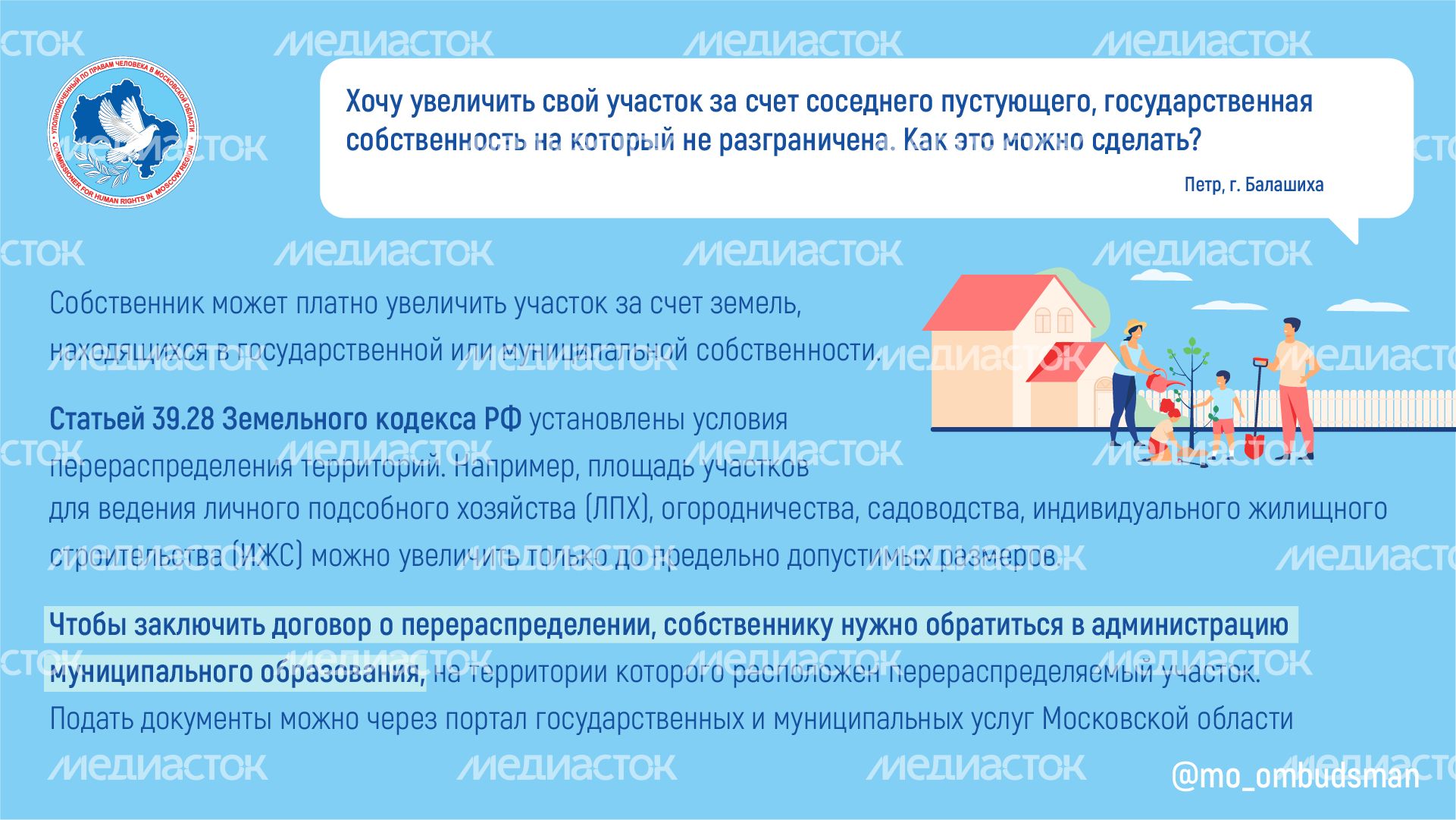 Вы пишете мы отвечаем-Горизонталь-01.png