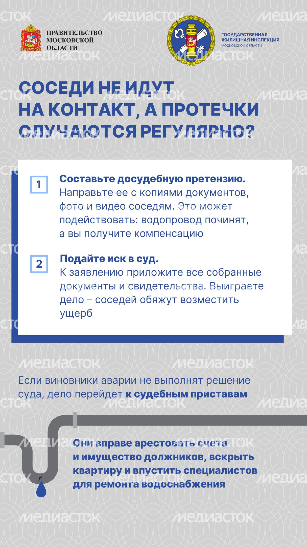 Залили соседи-07.jpg