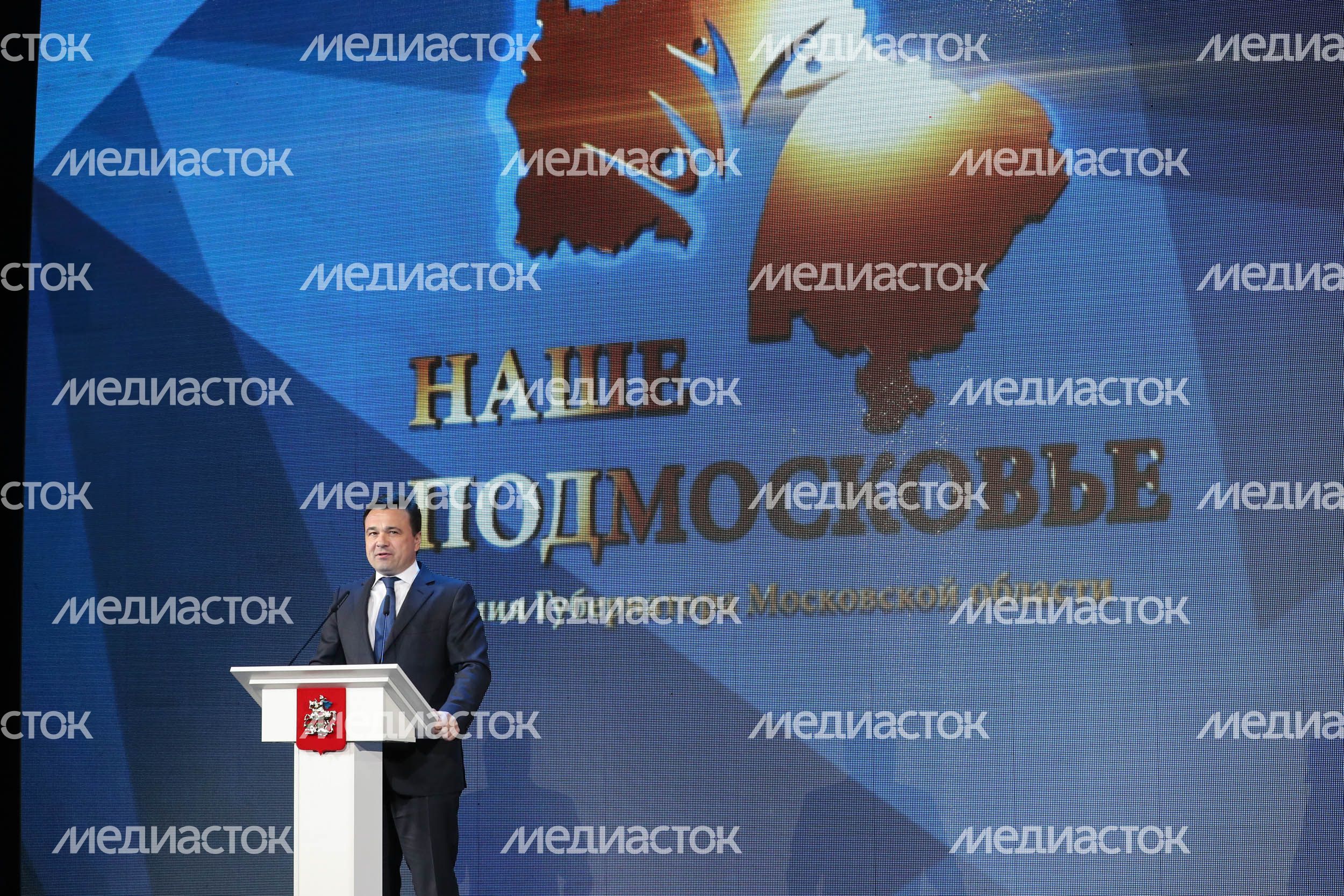 Награждение лауреатов премии «Наше Подмосковье» в 2017 году