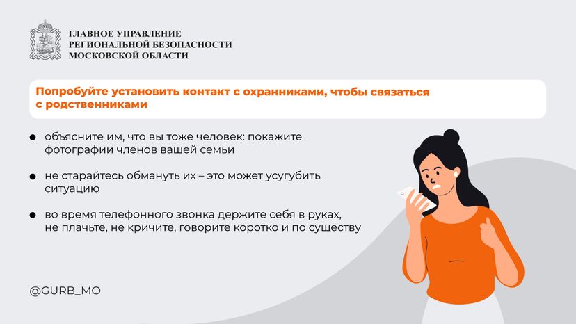 поведение при захвате в заложники-горизонталь-06