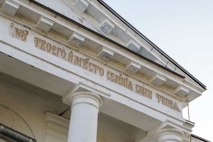 Бронницы. Иерусалимская церковь