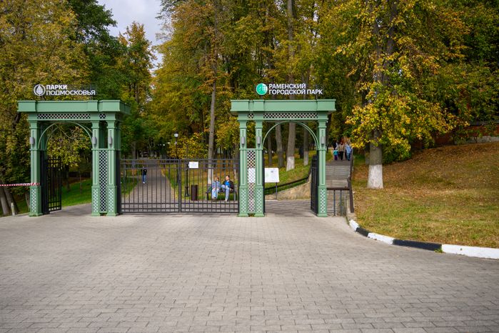 Раменский городской парк культуры и отдыха. Осень