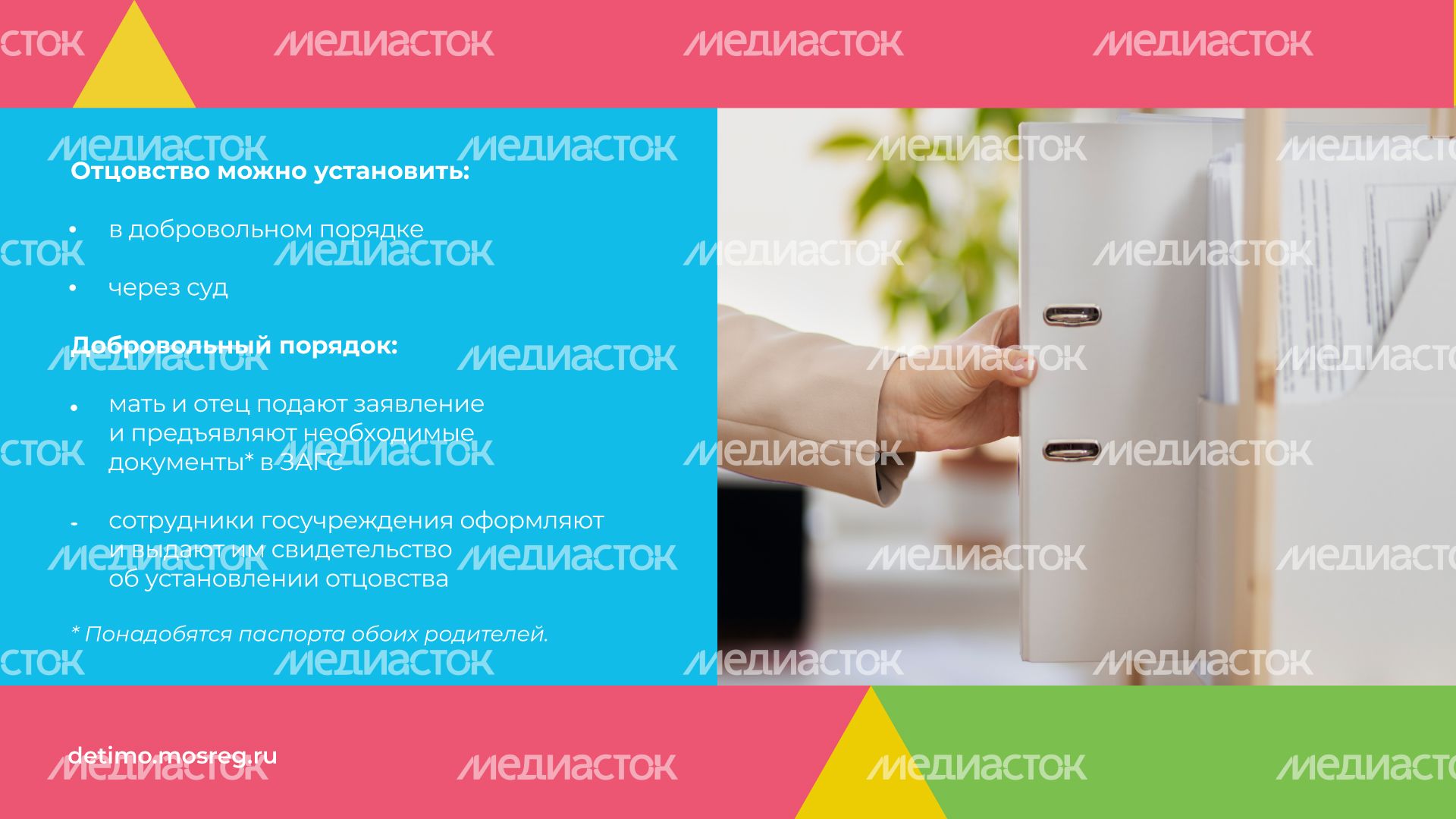 отцовство-горизонталь-03