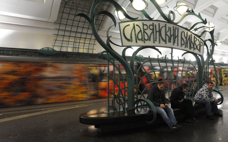 Московский метрополитен