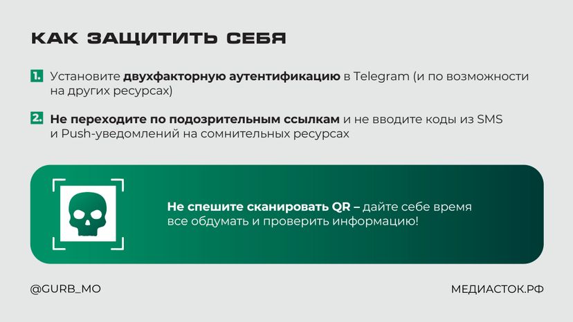 Фальшивые домовые чаты горизонталь 05