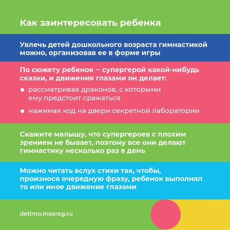 квадрат гимнастика для глаз 05.png