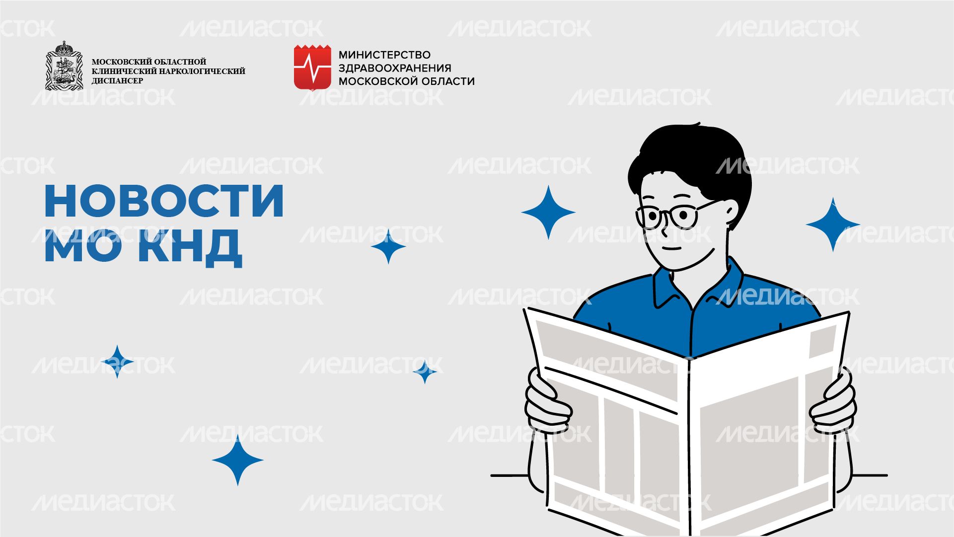 Сми о нас_горизонталь_03