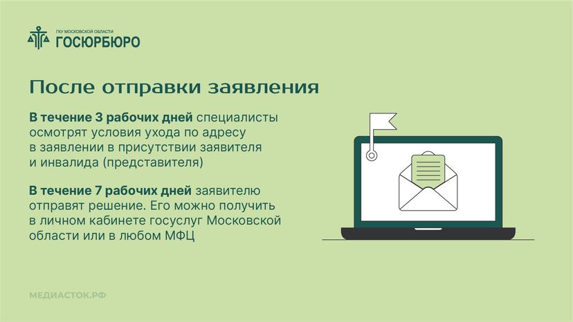 Выплаты на уход за инвалидами горизонталь 07