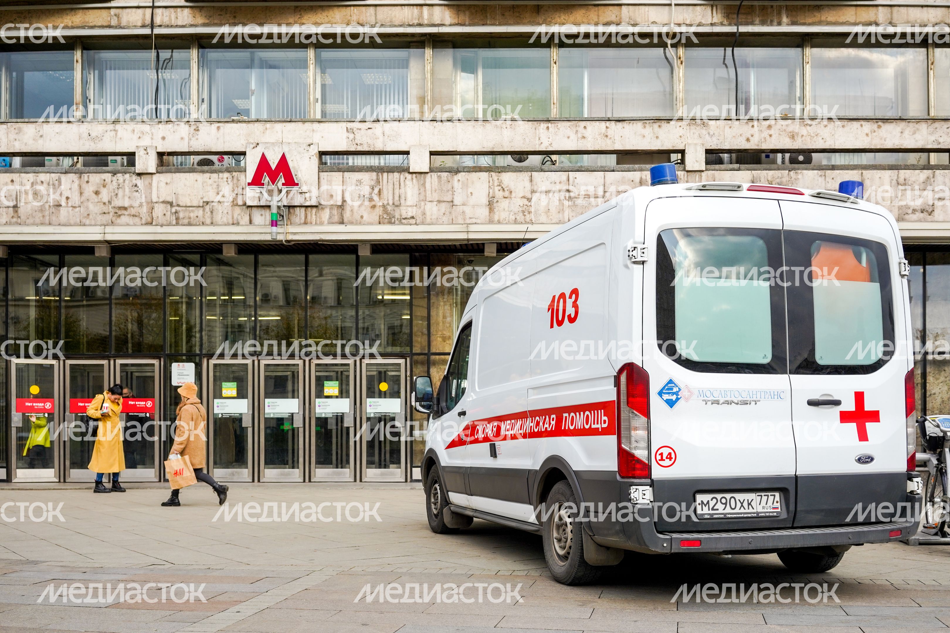 Скорая помощь в Москве