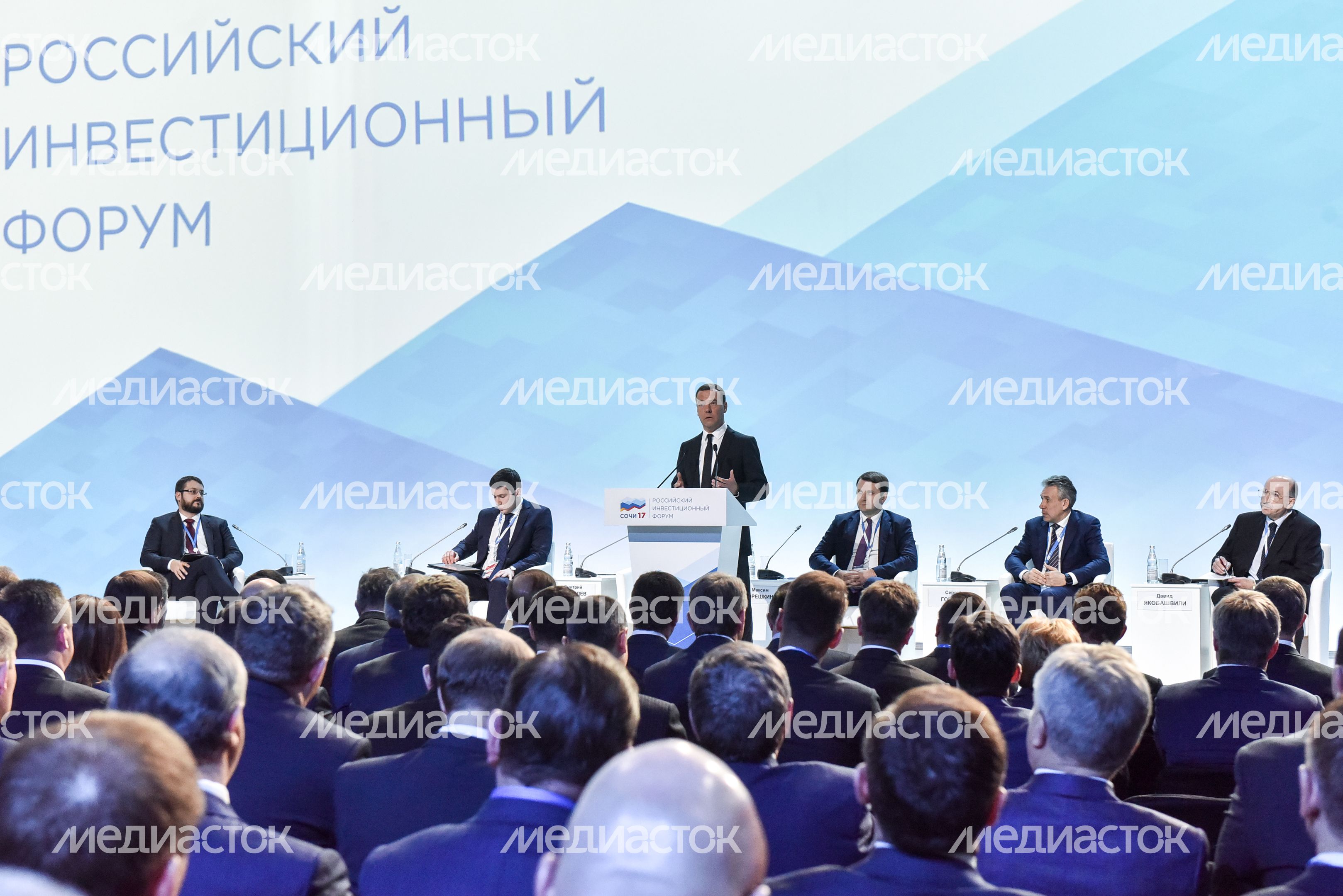 Пленарное заседание Российского Инвестионного Форума в Сочи