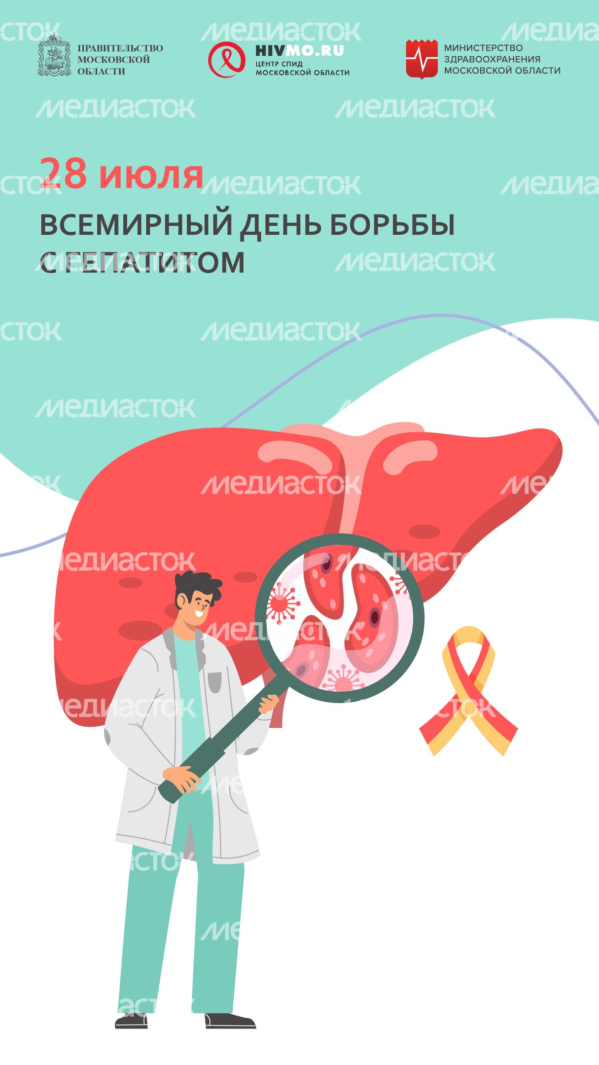 28 июля вертикаль 01