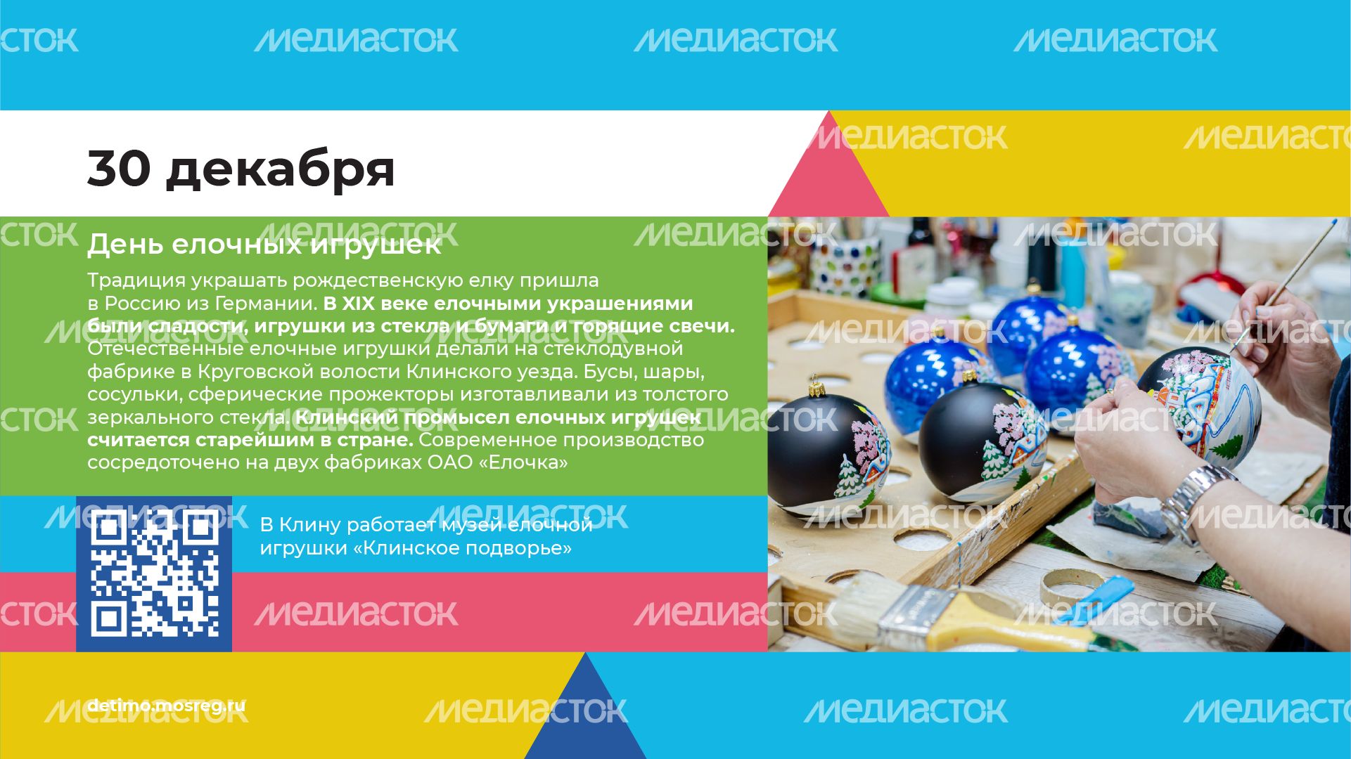 календарь декабрь - горизонталь - 10.png