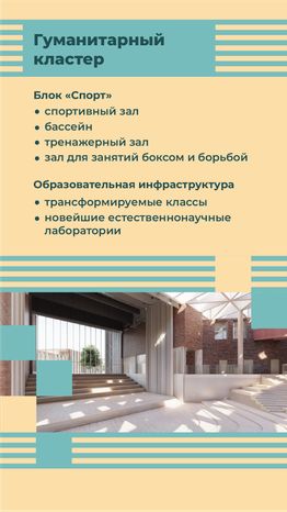 вертикали минстрой кластеры 07.png