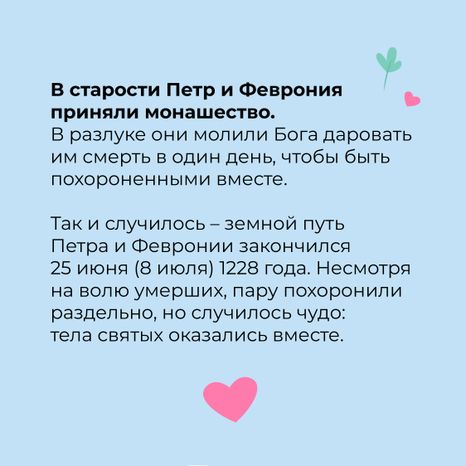 загс_выездные площадки_памятник Петру и Февронии