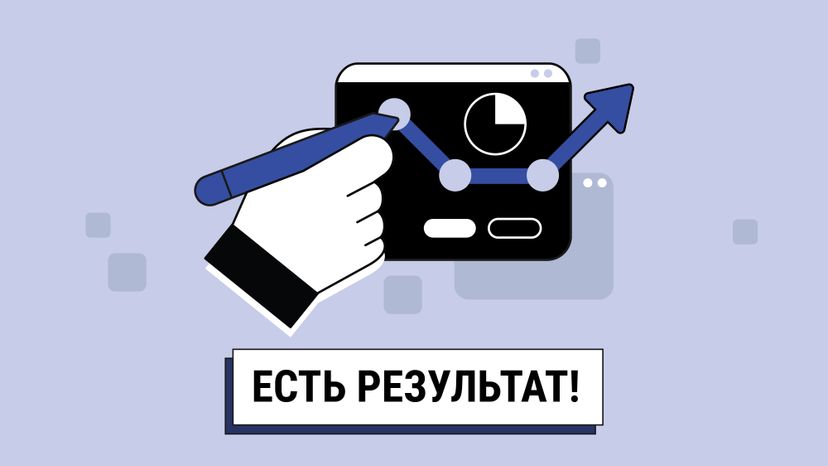 Горизонталь_Есть_результат 03.jpg