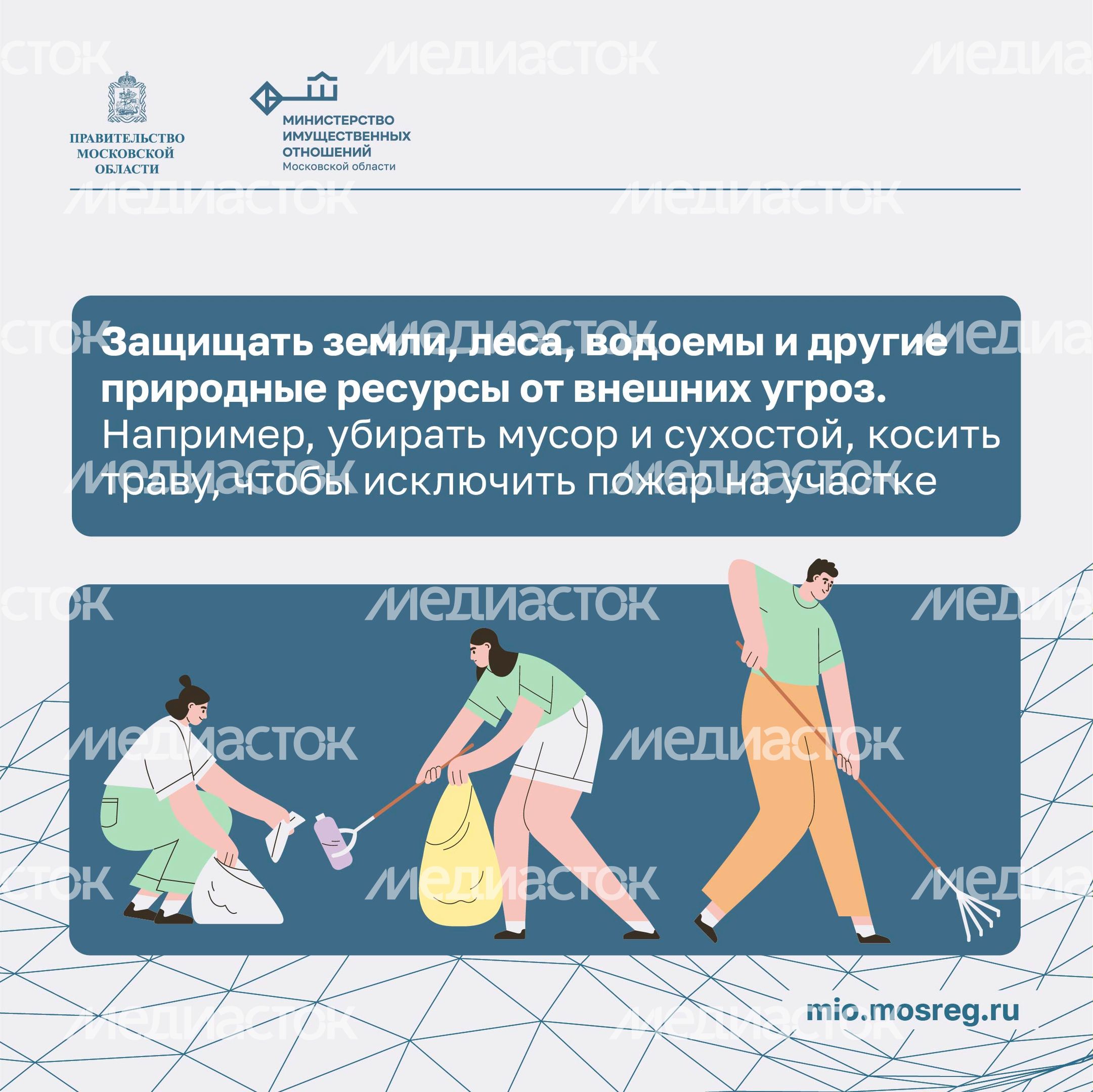 Что обязан делать собственник земельного участка_ квадрат 06