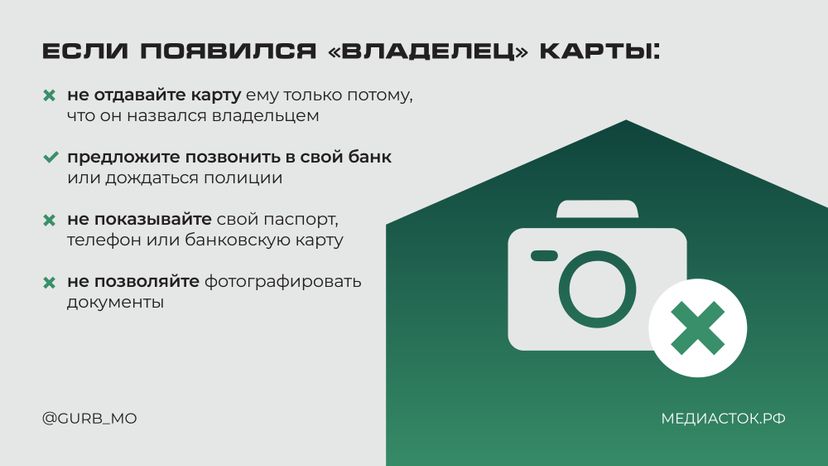 Чужая карта в банкомате горизонталь 06