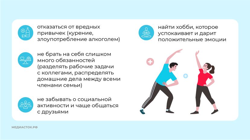 Стресс горизонталь 10