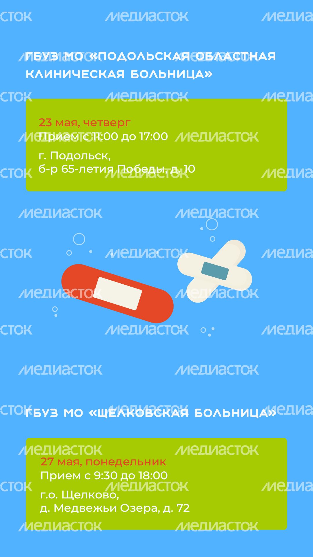 график на май вертикаль (9)